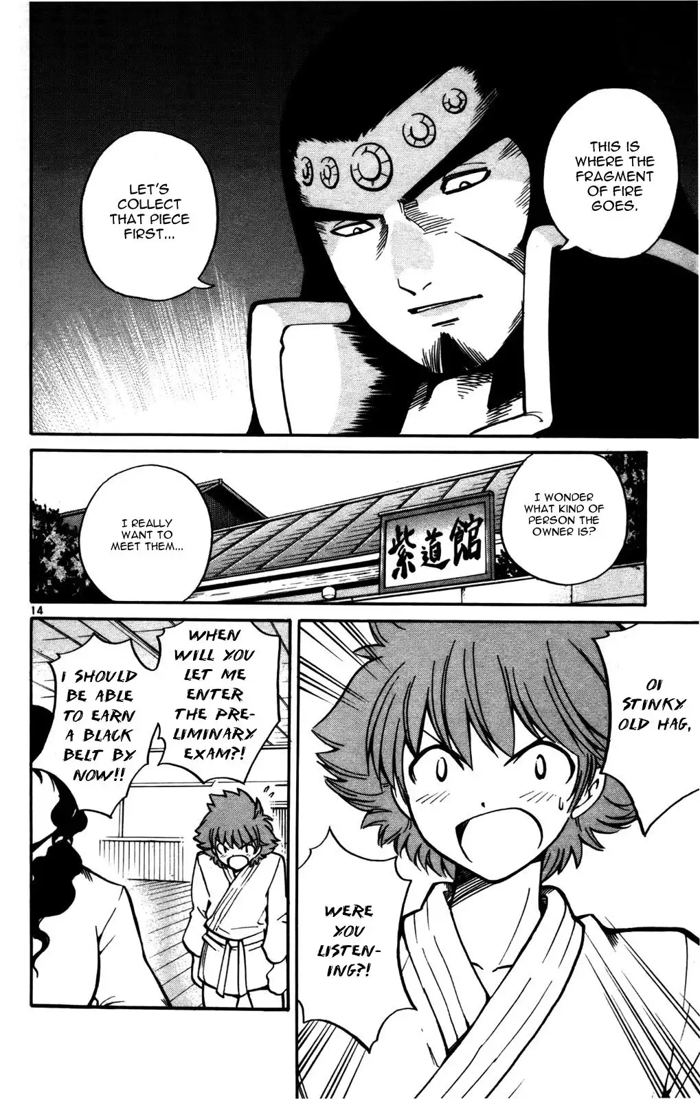 Seikesshou Albatross Chapter 24 13
